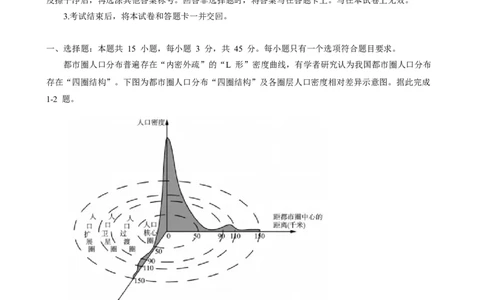 山东省济南市山东师范大学附属中学2025-2026学年高三上学期10月阶段性检测地理试题（含答案）_2025年10月_12026年试卷教辅资源等多个文件