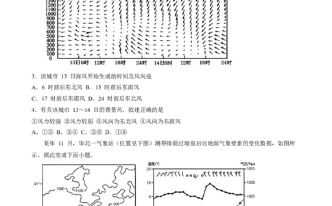 山东省济南市山东师范大学附属中学2025-2026学年高三上学期10月阶段性检测地理试题（含答案）_2025年10月_12026年试卷教辅资源等多个文件