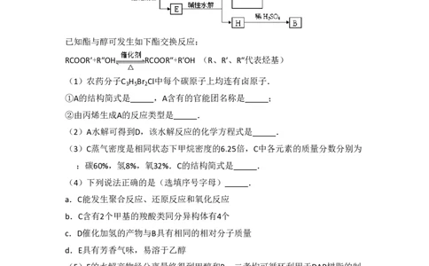 2009年高考化学试卷（北京）（空白卷）_化学历年高考真题_新&middot;PDF版2008-2025&middot;高考化学真题_化学（按年份分类）2008-2025_2009&middot;高考化学真题
