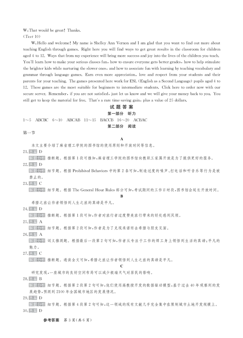 甘肃省2025届高三下学期高考模拟卷英语答案_2025年2月_250217甘肃省2025届高三下学期高考模拟卷（全科）_甘肃省2025届高三下学期高考模拟卷英语