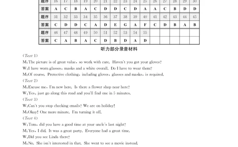 甘肃省2025届高三下学期高考模拟卷英语答案_2025年2月_250217甘肃省2025届高三下学期高考模拟卷（全科）_甘肃省2025届高三下学期高考模拟卷英语