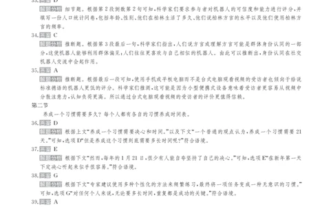 甘肃省2025届高三下学期高考模拟卷英语答案_2025年2月_250217甘肃省2025届高三下学期高考模拟卷（全科）_甘肃省2025届高三下学期高考模拟卷英语