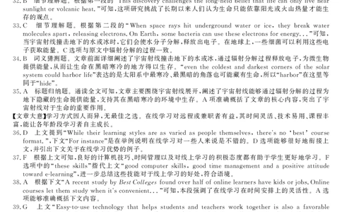 英语--26高三皖八一联DA_2025年10月_251023原版：安徽省2026届&ldquo;皖南八校&rdquo;高三第一次大联考（全科）_答案