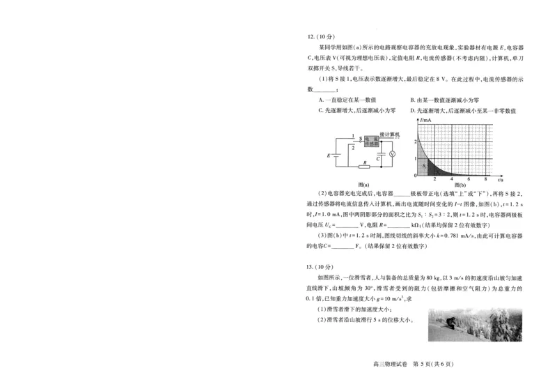 湖北省武汉市2025届高中毕业生四月调研考试物理_2025年4月_250418湖北省武汉市2025届高中毕业生四月调研考试（全科）_湖北省武汉市2025届高中毕业生四月调研考试物理