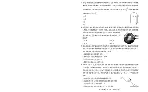 湖北省武汉市2025届高中毕业生四月调研考试物理_2025年4月_250418湖北省武汉市2025届高中毕业生四月调研考试（全科）_湖北省武汉市2025届高中毕业生四月调研考试物理