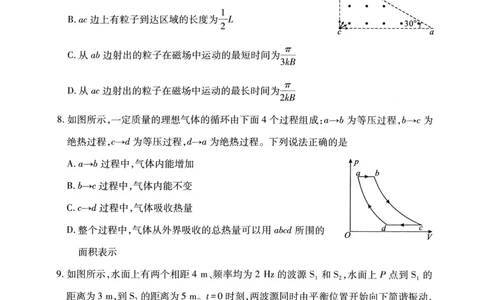 湖北省武汉市2025届高中毕业生四月调研考试物理_2025年4月_250418湖北省武汉市2025届高中毕业生四月调研考试（全科）_湖北省武汉市2025届高中毕业生四月调研考试物理