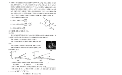 湖北省武汉市2025届高中毕业生四月调研考试物理_2025年4月_250418湖北省武汉市2025届高中毕业生四月调研考试（全科）_湖北省武汉市2025届高中毕业生四月调研考试物理