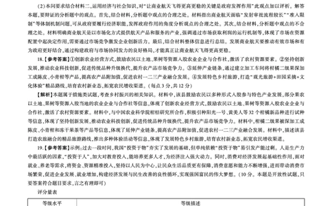 政治2026一轮一（F卷）（河南等）答案_2025年10月_2510182026届百师联盟高三上学期第一次调研考试（10月）（全科）_2026届百师联盟高三上学期第一次调研考试政治试卷（含答案）