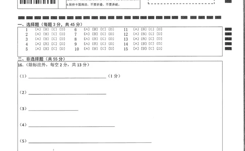 湖北省鄂东南2025年春季高三年级五月模拟考化学答题卡_2025年5月_250513湖北省鄂东南2025年春季高三年级五月模拟考（全科）