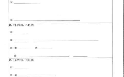 湖北省鄂东南2025年春季高三年级五月模拟考化学答题卡_2025年5月_250513湖北省鄂东南2025年春季高三年级五月模拟考（全科）