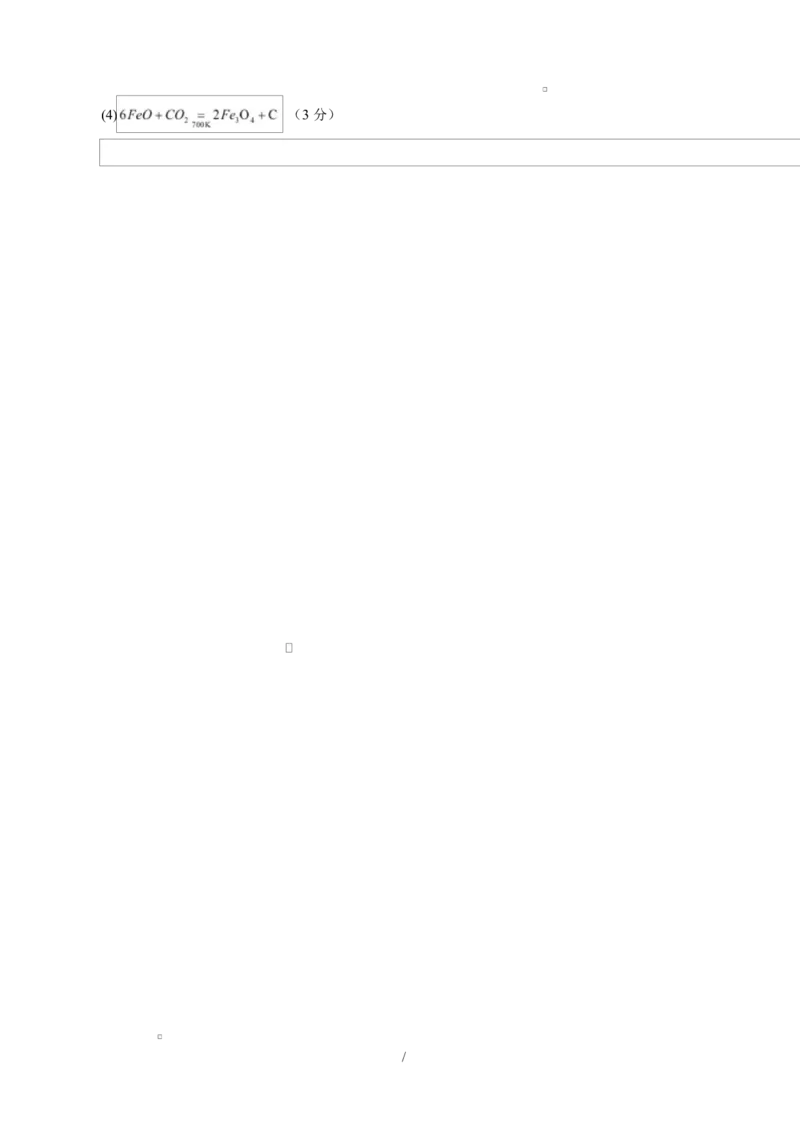高二化学第一次月考卷（参考答案）（江苏专用）(1)_1多考区联考_2510092025-2026学年高二化学上学期第一次月考