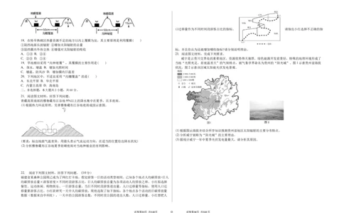 吉林省白城市实验高级中学2025届高三上学期1月期地理+答案_2025年1月_250108吉林省白城市实验高级中学2025届高三上学期1月期末考试
