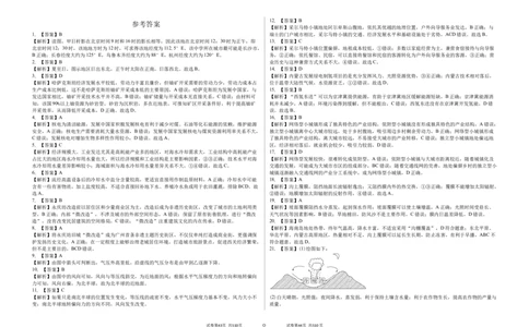 吉林省白城市实验高级中学2025届高三上学期1月期地理+答案_2025年1月_250108吉林省白城市实验高级中学2025届高三上学期1月期末考试