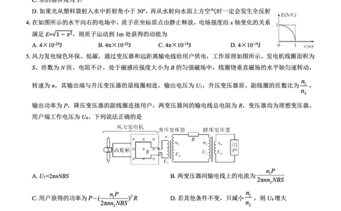 高二名校教研联盟2023-2024学年高二年级6月月考（6.25-26）物理试卷(1)_1多考区联考_0701名校教研联盟2023-2024学年高二年级6月月考
