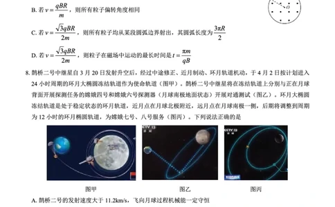 高二名校教研联盟2023-2024学年高二年级6月月考（6.25-26）物理试卷(1)_1多考区联考_0701名校教研联盟2023-2024学年高二年级6月月考