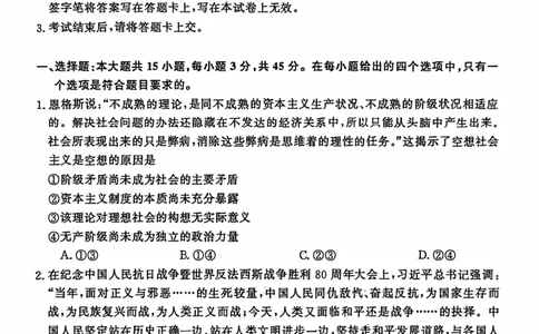 河南省新未来2025~2026学年高三上学期10月联合测评政治试题_2025年10月_251024河南省新未来大联考2025-2026学年高三上学期10月联合测评（全科）