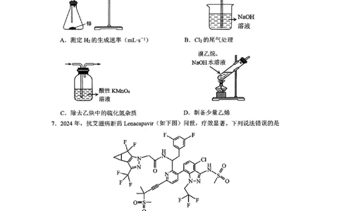 西附、育才、鲁巴高三3月联考化学_2025年3月_250317重庆市高2025届拔尖强基联盟高三（下）3月联合诊断性考试（全科）