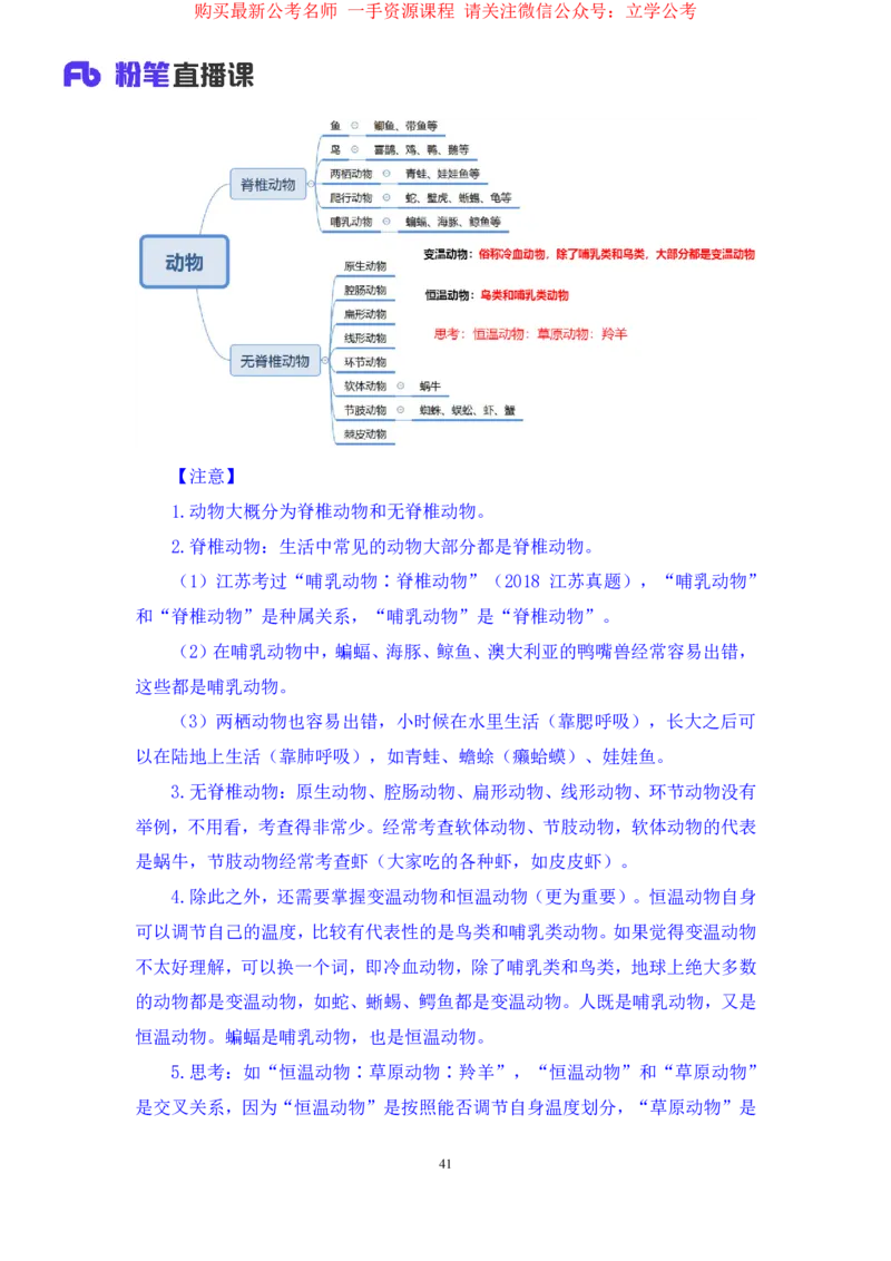 判断3公众号：上岸的资料_2026考公资料_（10）粉笔_2025粉笔国考省考980（课＋笔记）_粉笔980（25多省）_22025FB江苏省考980系统班_2.全强化提升_全（12）笔记