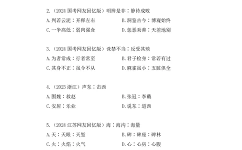 判断3公众号：上岸的资料_2026考公资料_（10）粉笔_2025粉笔国考省考980（课＋笔记）_粉笔980（25多省）_22025FB江苏省考980系统班_2.全强化提升_全（12）笔记