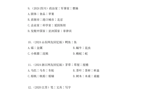 判断3公众号：上岸的资料_2026考公资料_（10）粉笔_2025粉笔国考省考980（课＋笔记）_粉笔980（25多省）_22025FB江苏省考980系统班_2.全强化提升_全（12）笔记