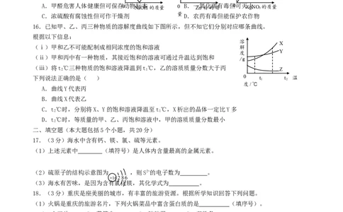 重庆市2018年中考化学真题试题（B卷，含答案）_中考真题_5.化学中考真题2015-2024年_2018中考真题卷（277份）