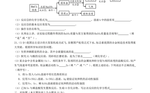 重庆市2018年中考化学真题试题（B卷，含答案）_中考真题_5.化学中考真题2015-2024年_2018中考真题卷（277份）
