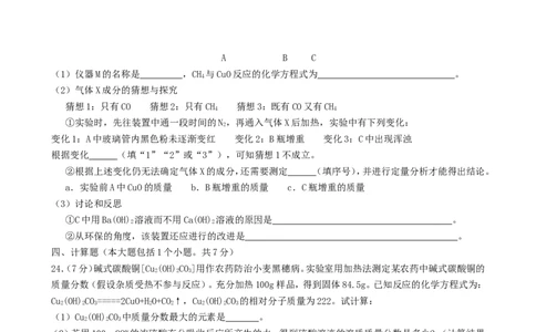 重庆市2018年中考化学真题试题（B卷，含答案）_中考真题_5.化学中考真题2015-2024年_2018中考真题卷（277份）