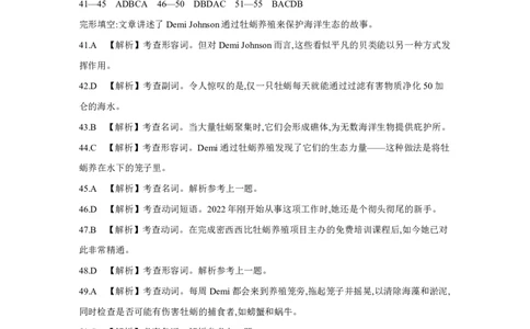 英语答案江西省2025届高三下学期4月联考（金太阳25-450C）_2025年5月_0502江西省2025届金太阳高三下学期4月联考（25-450C）（全科）