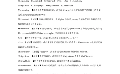 英语答案江西省2025届高三下学期4月联考（金太阳25-450C）_2025年5月_0502江西省2025届金太阳高三下学期4月联考（25-450C）（全科）