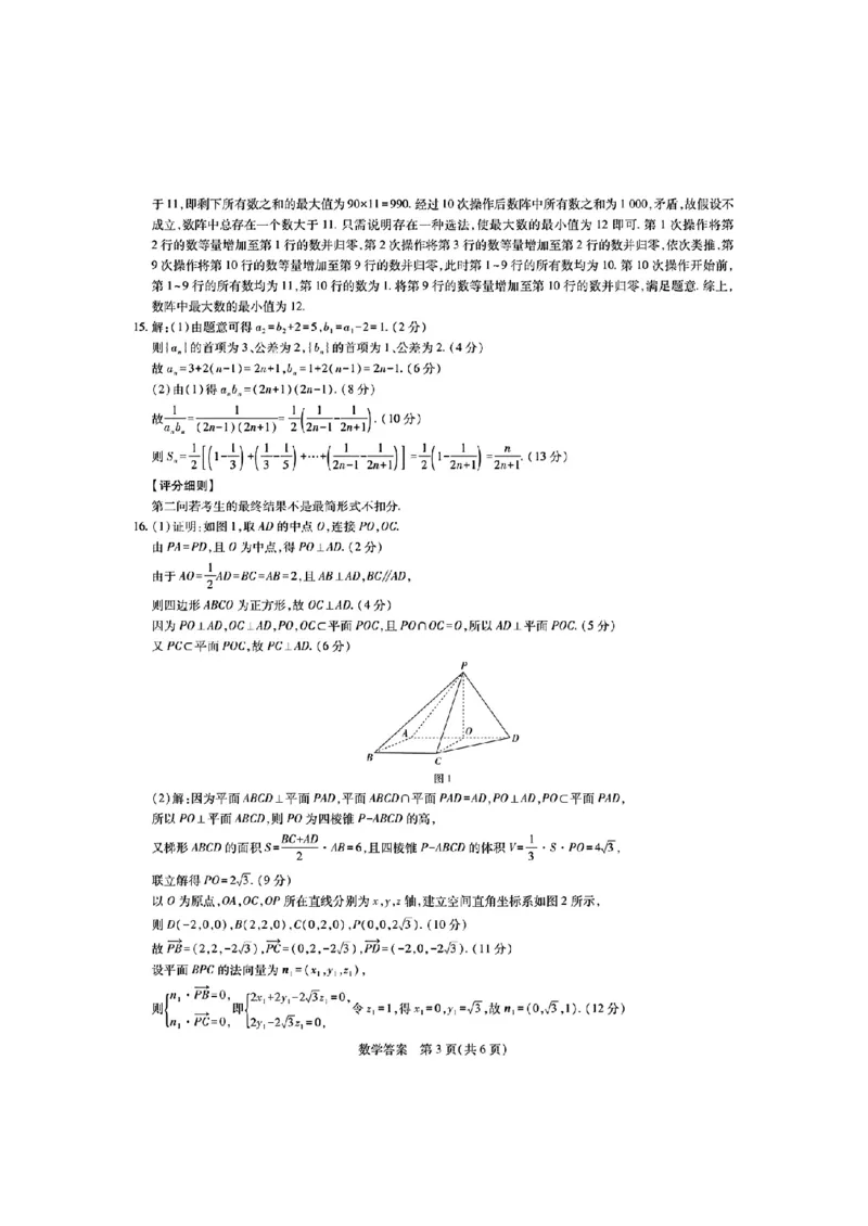 江西省&ldquo;红色十校&rdquo;2026届高三上学期第一次联考数学试卷（含答案）_2025年9月_250921江西省&ldquo;红色十校&rdquo;2026届高三上学期第一次联考