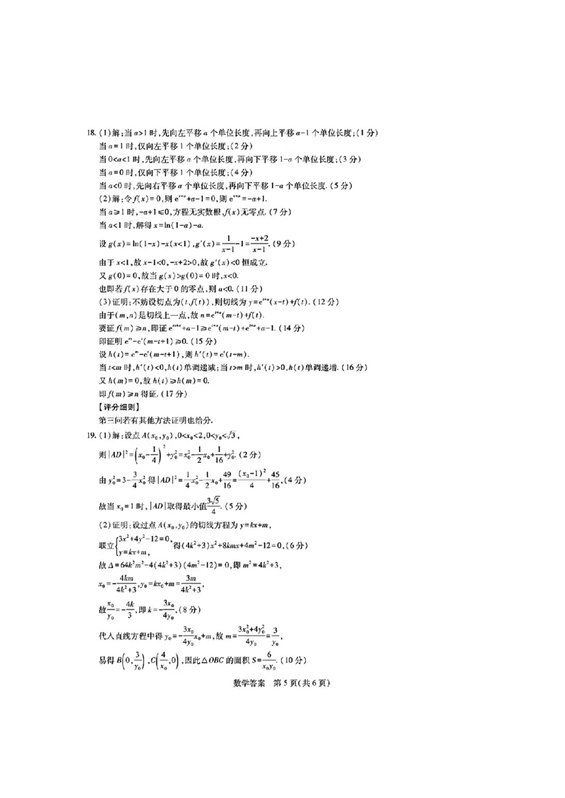 江西省&ldquo;红色十校&rdquo;2026届高三上学期第一次联考数学试卷（含答案）_2025年9月_250921江西省&ldquo;红色十校&rdquo;2026届高三上学期第一次联考