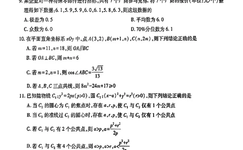 江西省&ldquo;红色十校&rdquo;2026届高三上学期第一次联考数学试卷（含答案）_2025年9月_250921江西省&ldquo;红色十校&rdquo;2026届高三上学期第一次联考