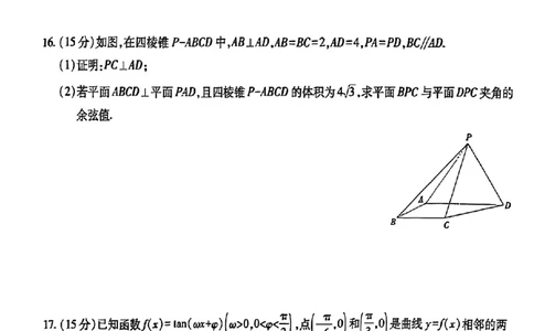 江西省&ldquo;红色十校&rdquo;2026届高三上学期第一次联考数学试卷（含答案）_2025年9月_250921江西省&ldquo;红色十校&rdquo;2026届高三上学期第一次联考
