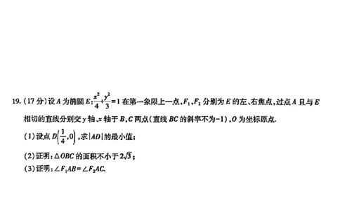 江西省&ldquo;红色十校&rdquo;2026届高三上学期第一次联考数学试卷（含答案）_2025年9月_250921江西省&ldquo;红色十校&rdquo;2026届高三上学期第一次联考