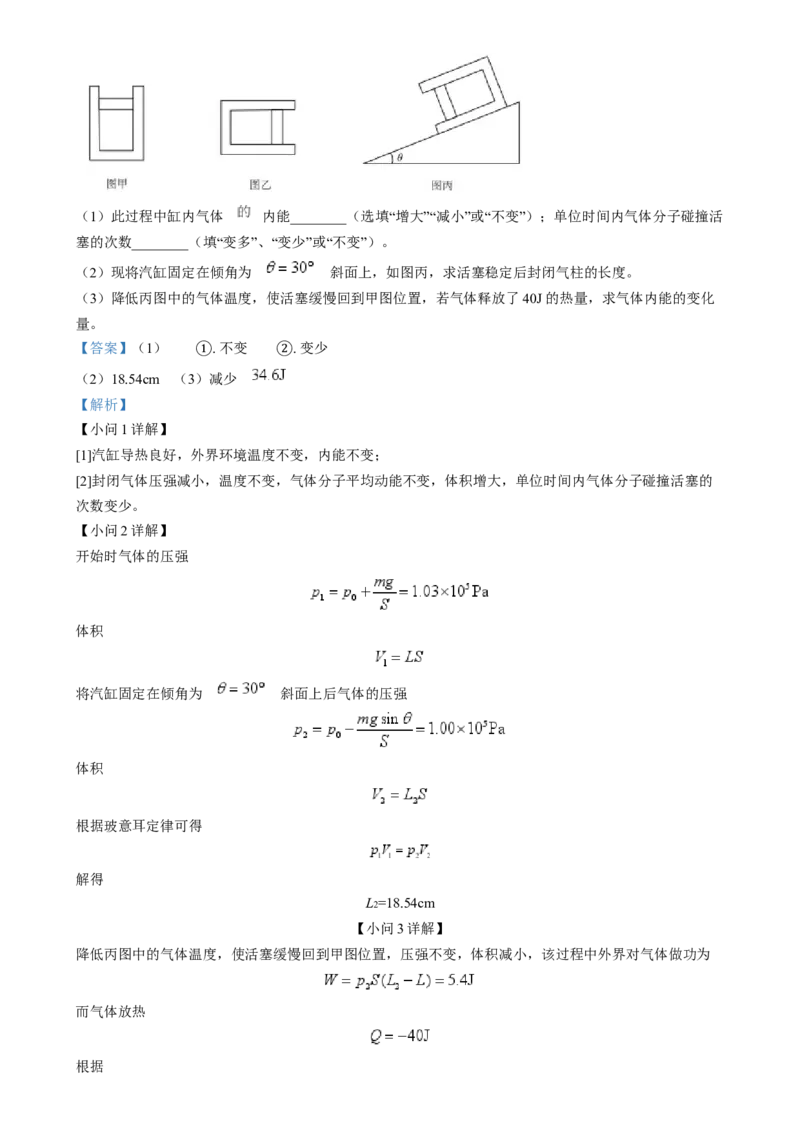 浙江省金华市金丽衢十二校2024-2025学年高三上学期第一次联考物理试卷Word版含解析_2025年1月_250117浙江省金丽衢十二校2024-2025学年高三上学期第一次联考（全科）