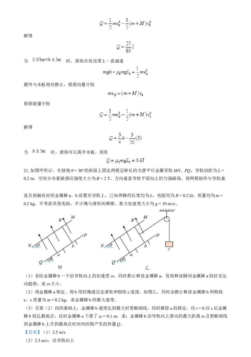 浙江省金华市金丽衢十二校2024-2025学年高三上学期第一次联考物理试卷Word版含解析_2025年1月_250117浙江省金丽衢十二校2024-2025学年高三上学期第一次联考（全科）