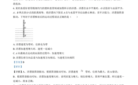 浙江省金华市金丽衢十二校2024-2025学年高三上学期第一次联考物理试卷Word版含解析_2025年1月_250117浙江省金丽衢十二校2024-2025学年高三上学期第一次联考（全科）