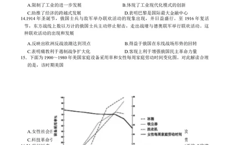 江西省萍乡市2024~2025学年度高三一模考试试卷历史+答案_2025年3月_250309江西省萍乡市2024~2025学年度高三一模考试试卷（萍乡一模）（全科）