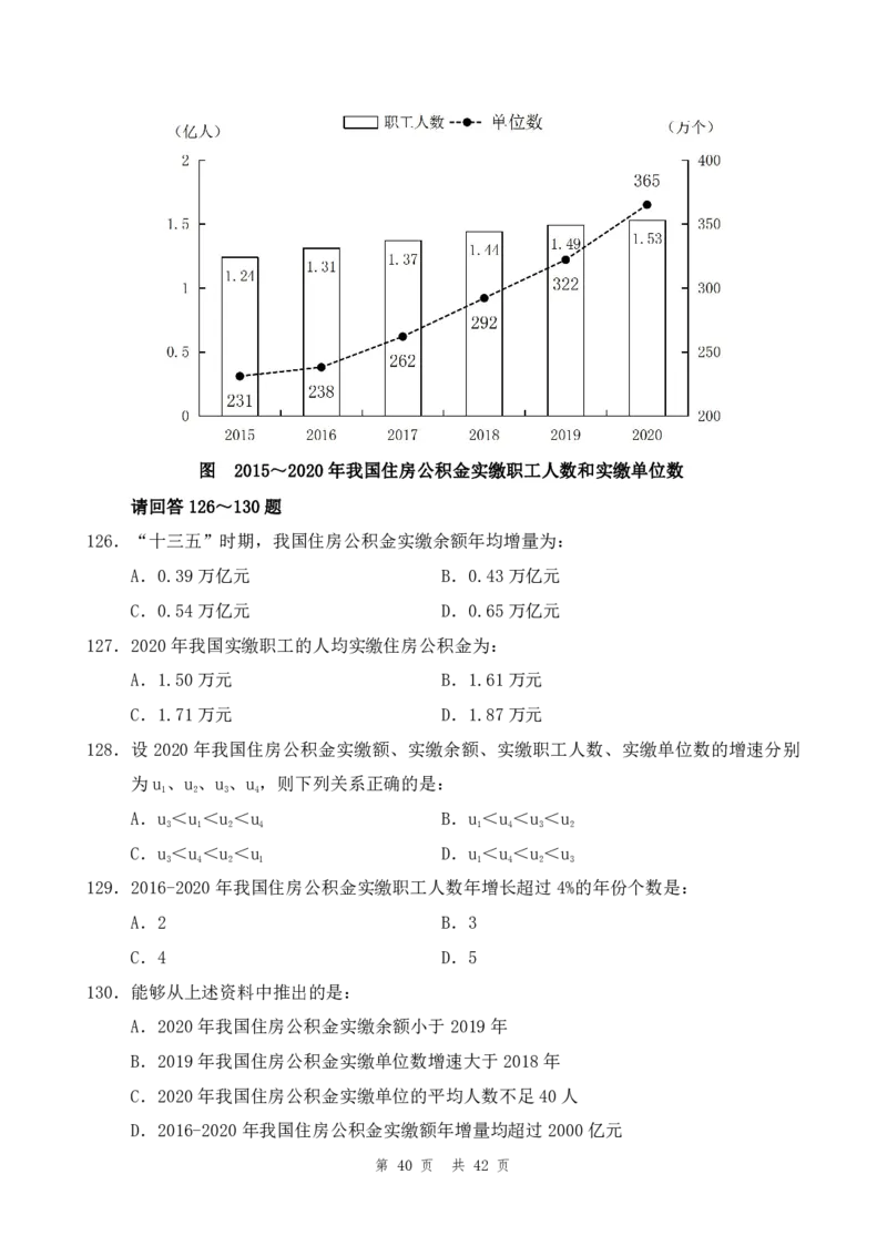 四海24年江苏省考《行测》套题（二）公众号：叛逆小樱桃_2026考公资料_花生十三合集_2024+2023年资料_套题班2024花生三省套题冲刺班（江苏、浙江、山东）_无水印讲义