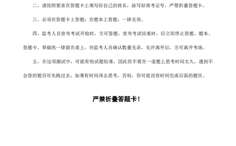 四海24年江苏省考《行测》套题（二）公众号：叛逆小樱桃_2026考公资料_花生十三合集_2024+2023年资料_套题班2024花生三省套题冲刺班（江苏、浙江、山东）_无水印讲义