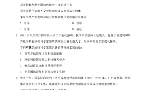 四海24年江苏省考《行测》套题（二）公众号：叛逆小樱桃_2026考公资料_花生十三合集_2024+2023年资料_套题班2024花生三省套题冲刺班（江苏、浙江、山东）_无水印讲义