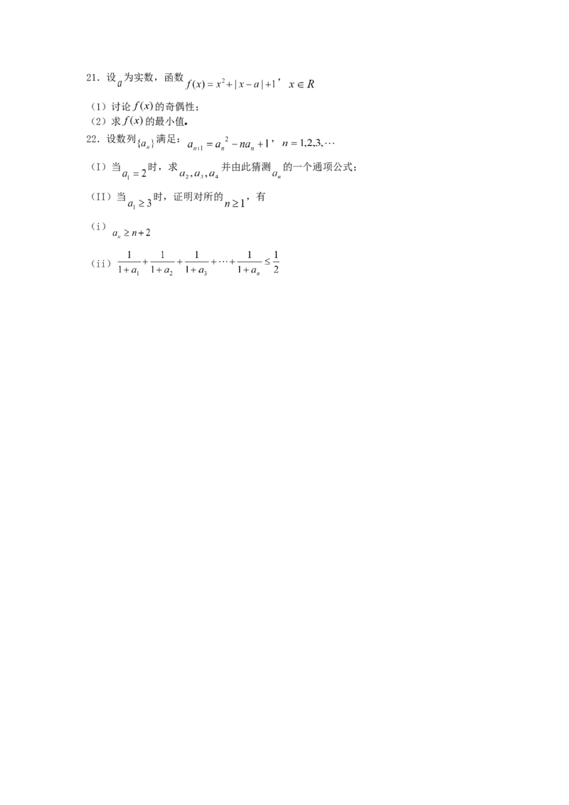 2002年重庆高考理科数学真题及答案_重庆数学24已更_1990-2011重庆数学高考真题