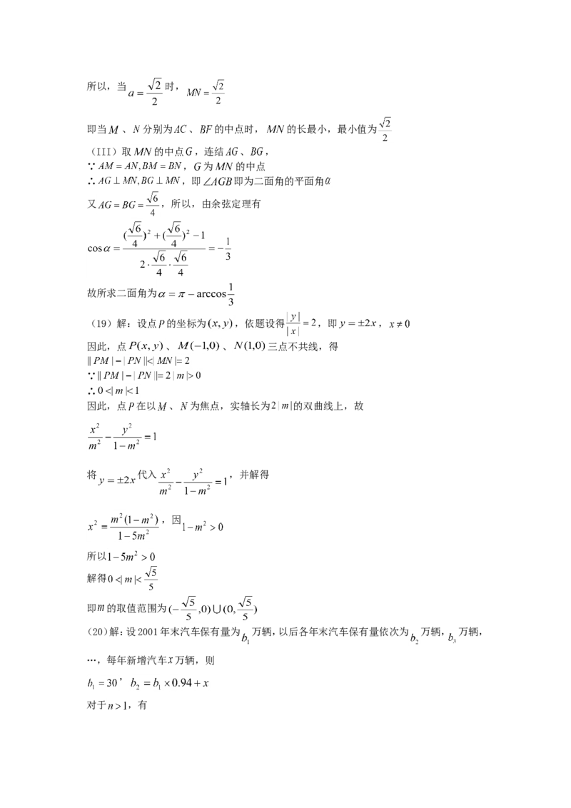 2002年重庆高考理科数学真题及答案_重庆数学24已更_1990-2011重庆数学高考真题