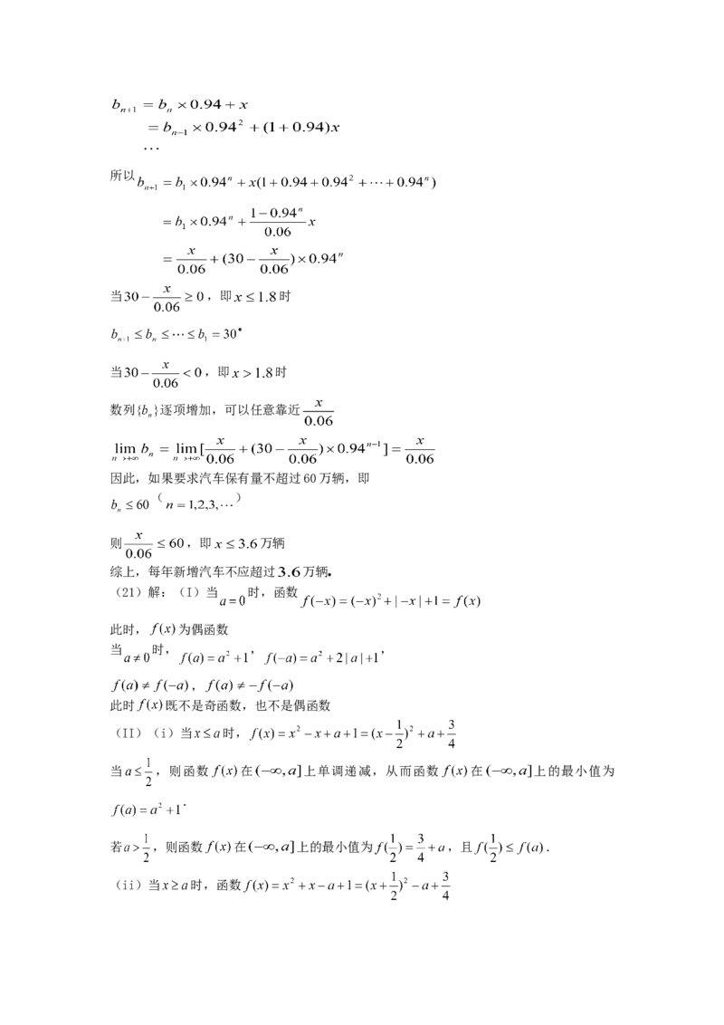 2002年重庆高考理科数学真题及答案_重庆数学24已更_1990-2011重庆数学高考真题