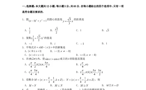 2002年重庆高考理科数学真题及答案_重庆数学24已更_1990-2011重庆数学高考真题