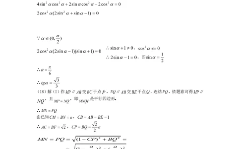 2002年重庆高考理科数学真题及答案_重庆数学24已更_1990-2011重庆数学高考真题