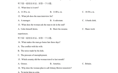 听力_2025年5月_250523东三省名校联盟高三下学期高考最后一卷联合模拟考试（全科）_东三省名校联盟&rdquo;高考最后一卷&ldquo;2025届联合模拟考试英语试题（含答案）