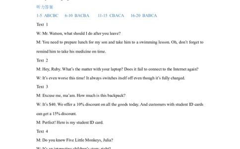 听力_2025年5月_250523东三省名校联盟高三下学期高考最后一卷联合模拟考试（全科）_东三省名校联盟&rdquo;高考最后一卷&ldquo;2025届联合模拟考试英语试题（含答案）