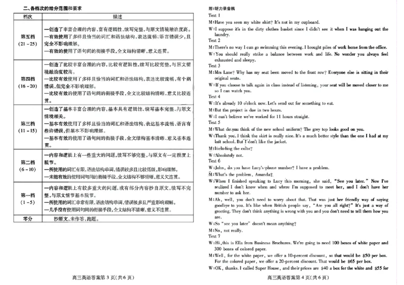 英语答案_2025年2月_250209山东省潍坊市2025届高三诊断性调研监测考试（2月开年考）_山东省潍坊市2025届高三诊断性调研监测考试（2月开年考）英语