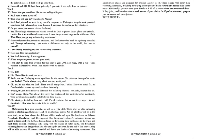 英语答案_2025年2月_250209山东省潍坊市2025届高三诊断性调研监测考试（2月开年考）_山东省潍坊市2025届高三诊断性调研监测考试（2月开年考）英语